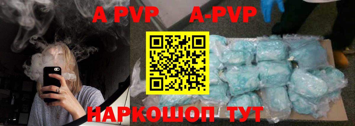 Альфа ПВП Crystall  А ПВП VHQ  Городец  Вход с VPN 
