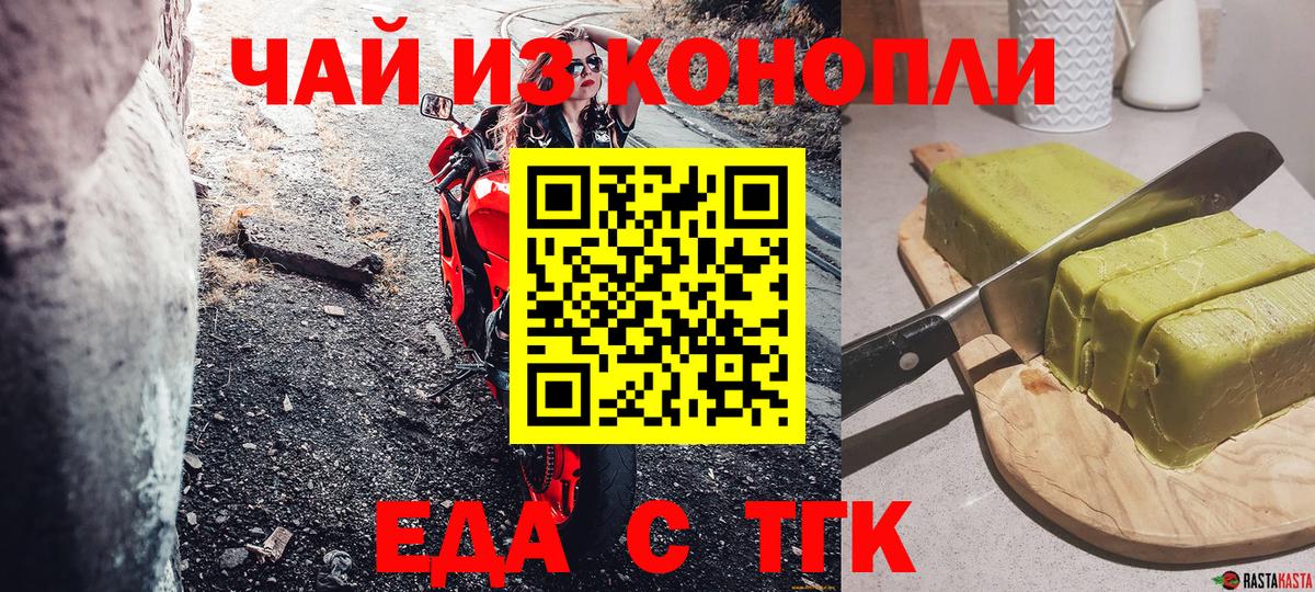 Городец  Canna-Cookies марихуана  Вход с VPN 