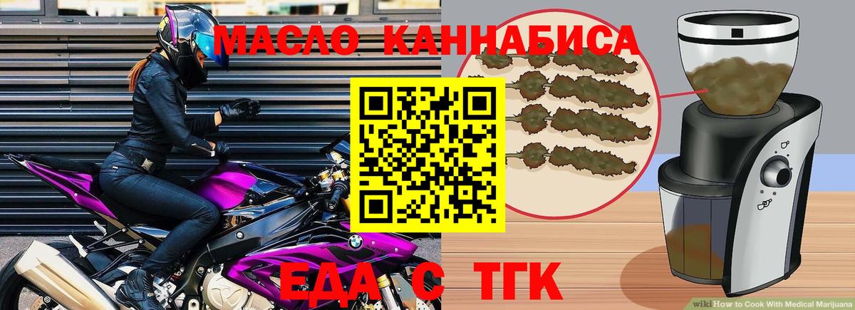 Еда ТГК марихуана Городец