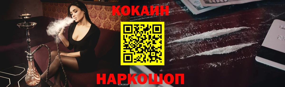 COCAIN Перу Городец