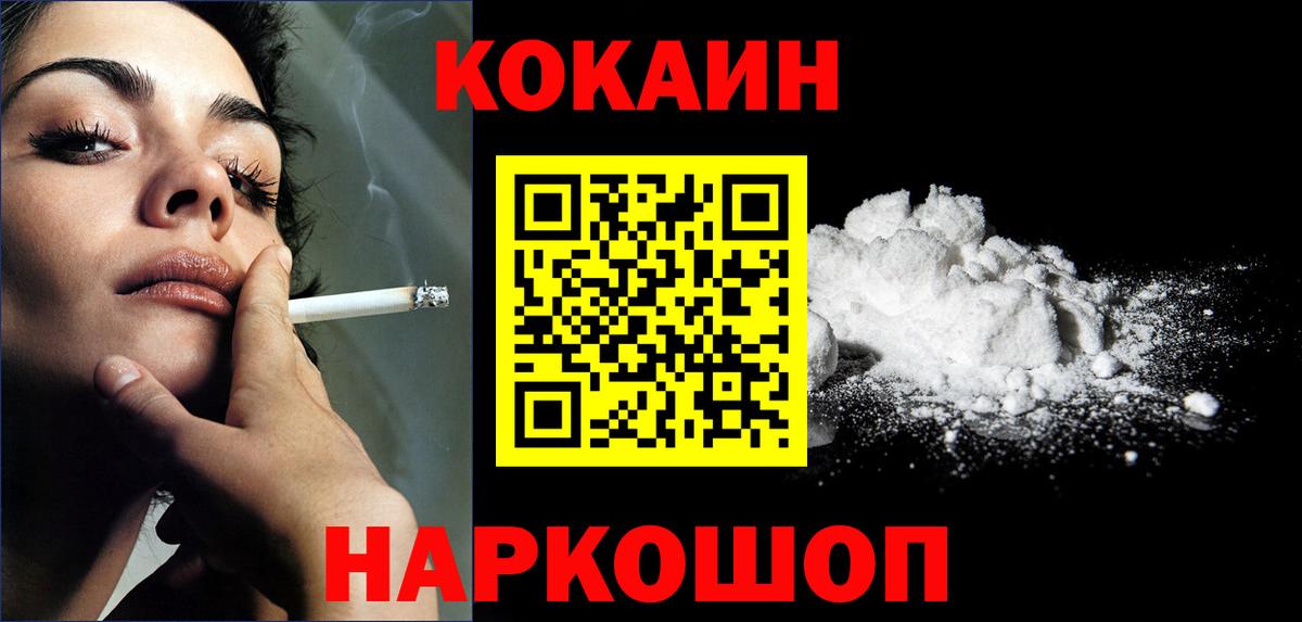 COCAIN Перу  Вход с VPN  Городец  КОКАИН Эквадор 