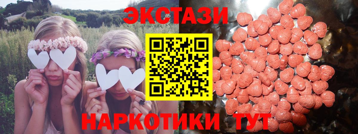 ЭКСТАЗИ  ЭКСТАЗИ TESLA  Вход с VPN  omg как войти  ЭКСТАЗИ Cube  Городец 