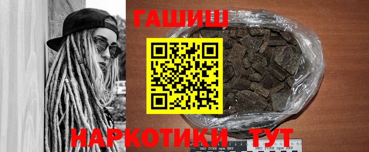 ГАШИШ  Вход с VPN  Городец  ГАШ Ice-O-Lator  ГАШИШ Cannabis 