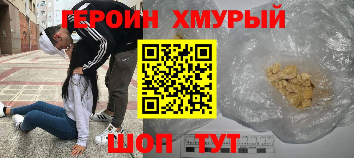 Городец  ГЕРОИН Heroin  Вход с VPN 