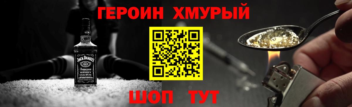 ГЕРОИН VHQ Городец