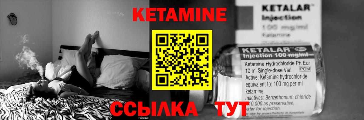 Кетамин ketamine  Вход с VPN  Городец 