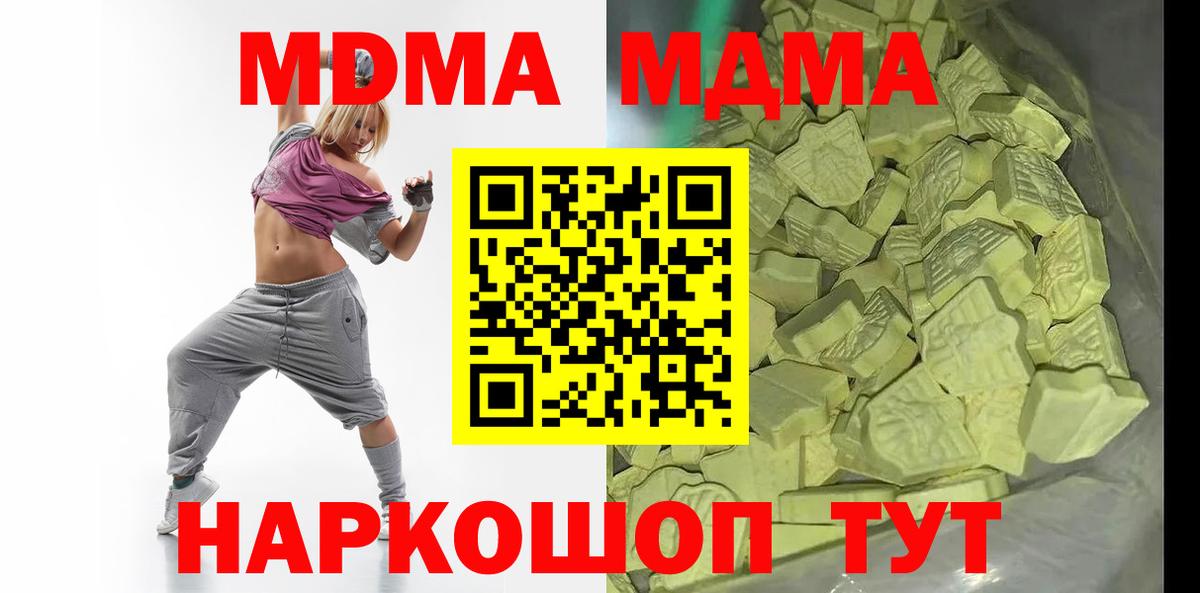 МДМА кристаллы Городец