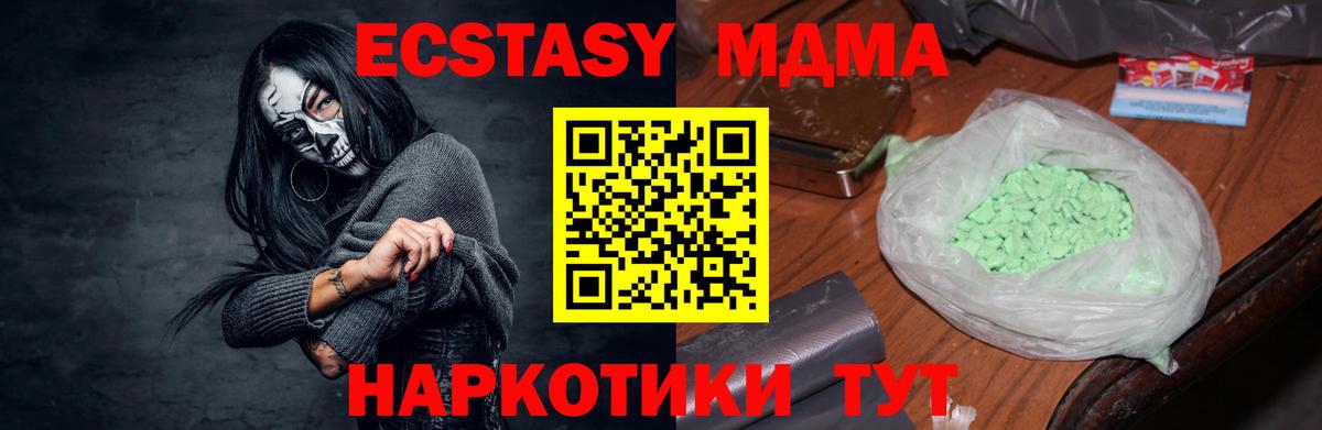 МДМА crystal  Вход с VPN  Городец  МДМА Molly 