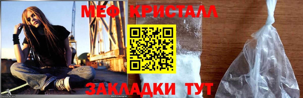 МЕФ  Меф кристаллы  МЕФ mephedrone  Вход с VPN  Городец 