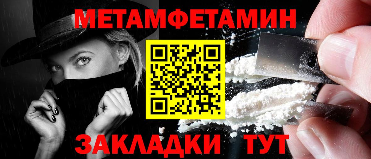 Первитин мет Городец