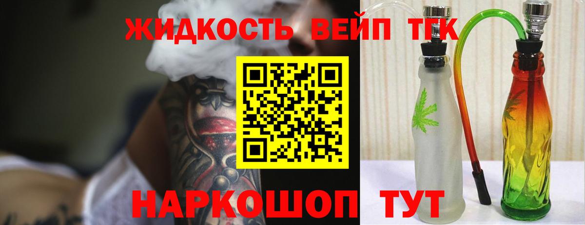 ТГК гашишное масло Городец