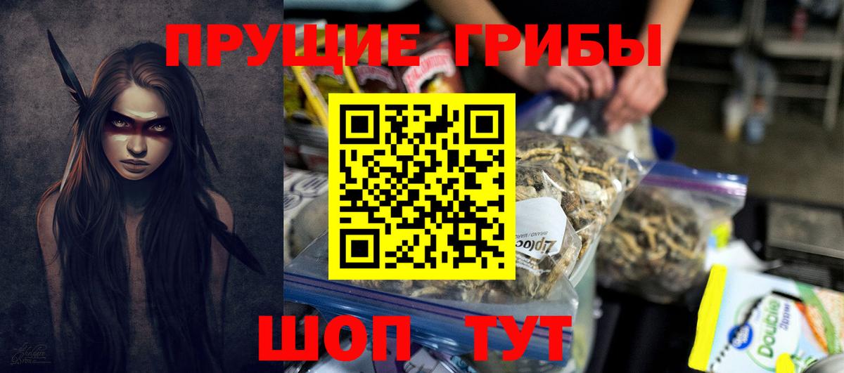 Галлюциногенные грибы мухоморы  Вход с VPN  Городец 